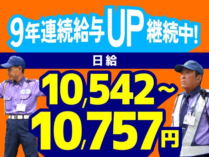 株式会社ガードセンター　天白野並営業所のアルバイト・バイト求人情報-08