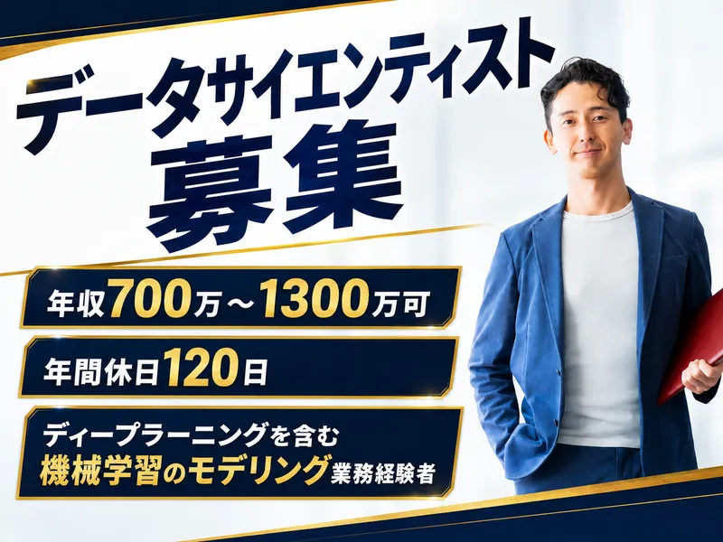 株式会社ABEJAの求人・転職情報