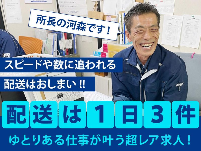 松下運輸株式会社の求人・転職情報