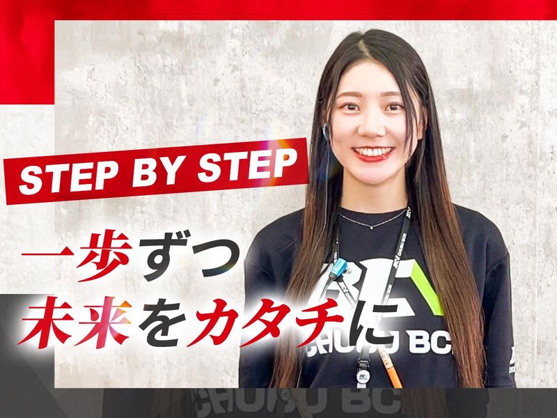 中部自動車販売株式会社の求人・転職情報