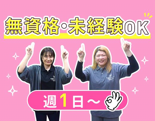ポスティング/軽作業等からも転職OK