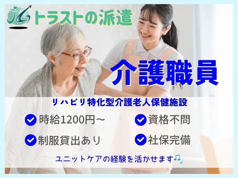 株式会社トラストグロース東日本のアルバイト・バイト求人情報