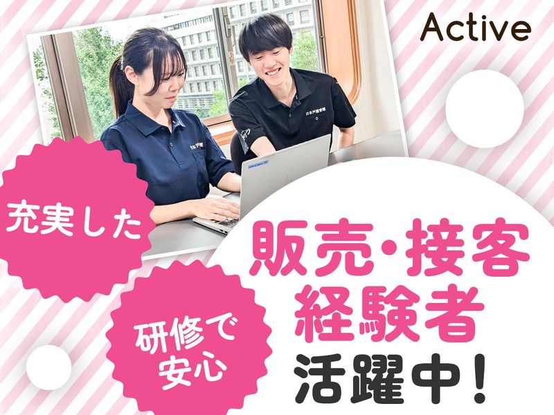 【株式会社創建】富山県富山市のアルバイト・バイト求人情報-04