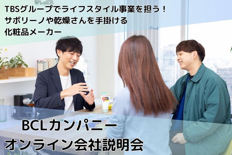 株式会社スタイリングライフ・ホールディングス