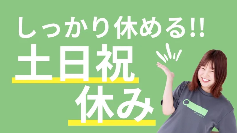 エフィラグループ株式会社-0047の求人・転職情報