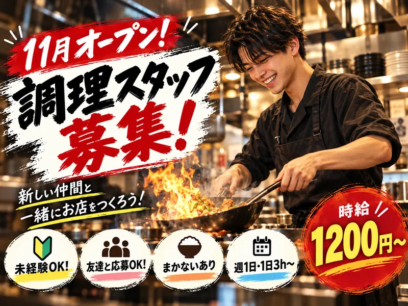 スタミナホルモンしげ乃のアルバイト・バイト求人情報