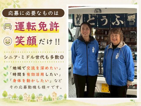 株式会社立石フーズの求人・転職情報
