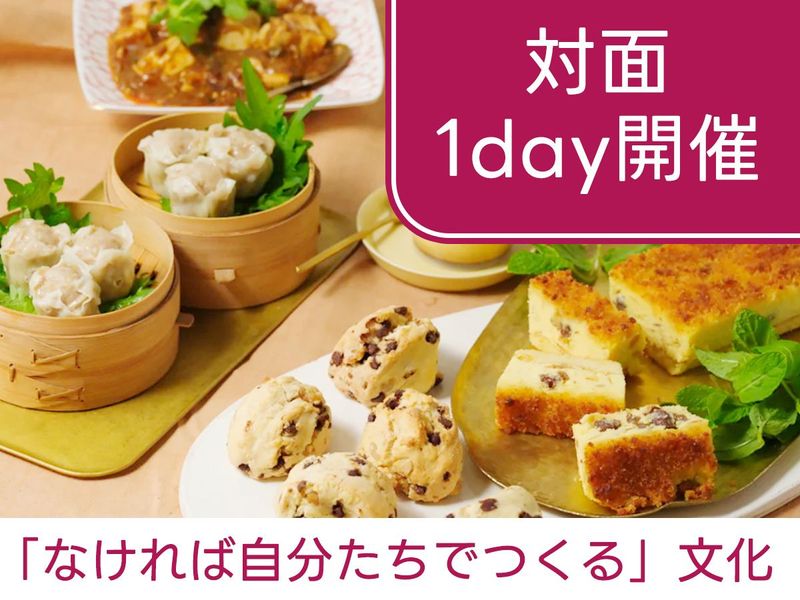 【対面1day】成城石井の商品企画・開発体験ワーク│昼食付