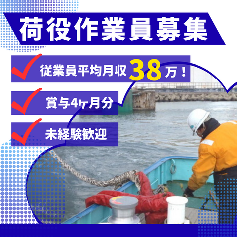 富士オイルサービス株式会社の求人・転職情報