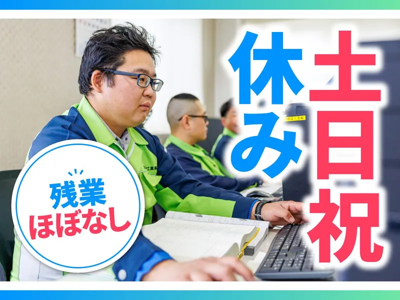 松田建設工業株式会社の求人・転職情報