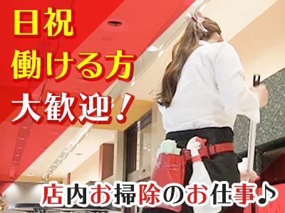 株式会社ハイパー(熱田)のアルバイト・バイト求人情報-05