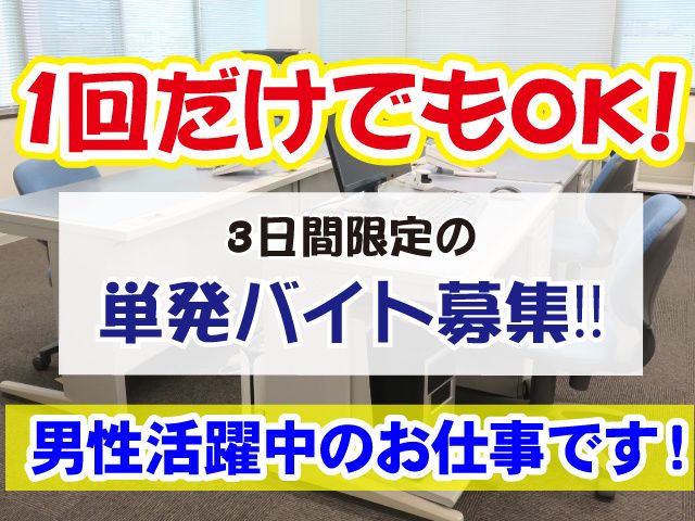 株式会社ビッグワーク