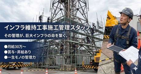 建装工業株式会社の求人・転職情報