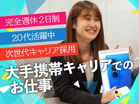 プロバイドグループ株式会社の求人・転職情報