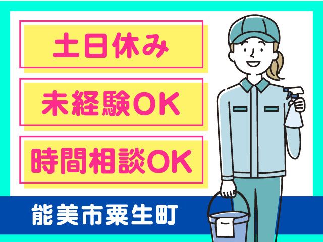 株式会社アドバンス北陸サービスのアルバイト・バイト求人情報-03