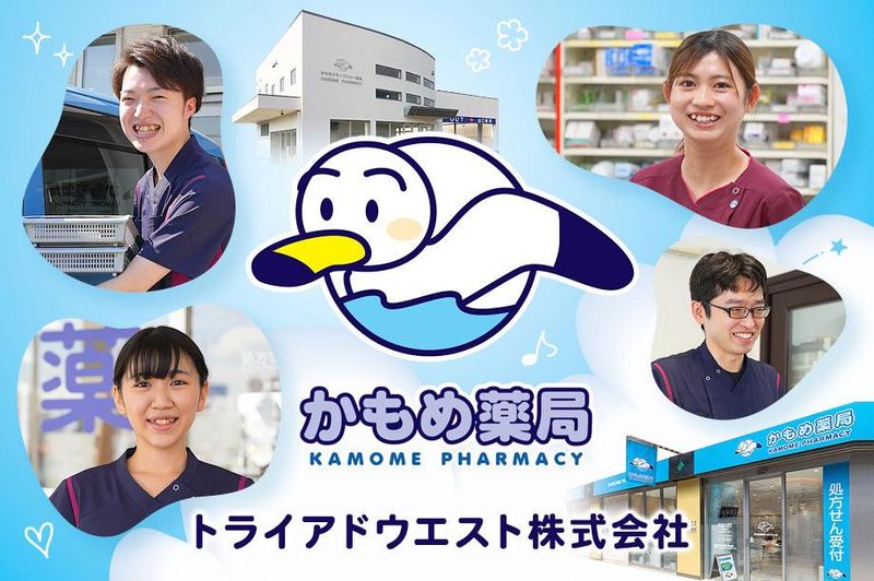 トライアドウエスト株式会社