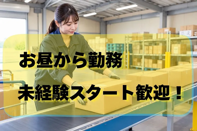 株式会社スターワーク