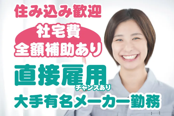 UTエージェント株式会社 西日本第一CU・西日本第二CUのアルバイト・バイト求人情報