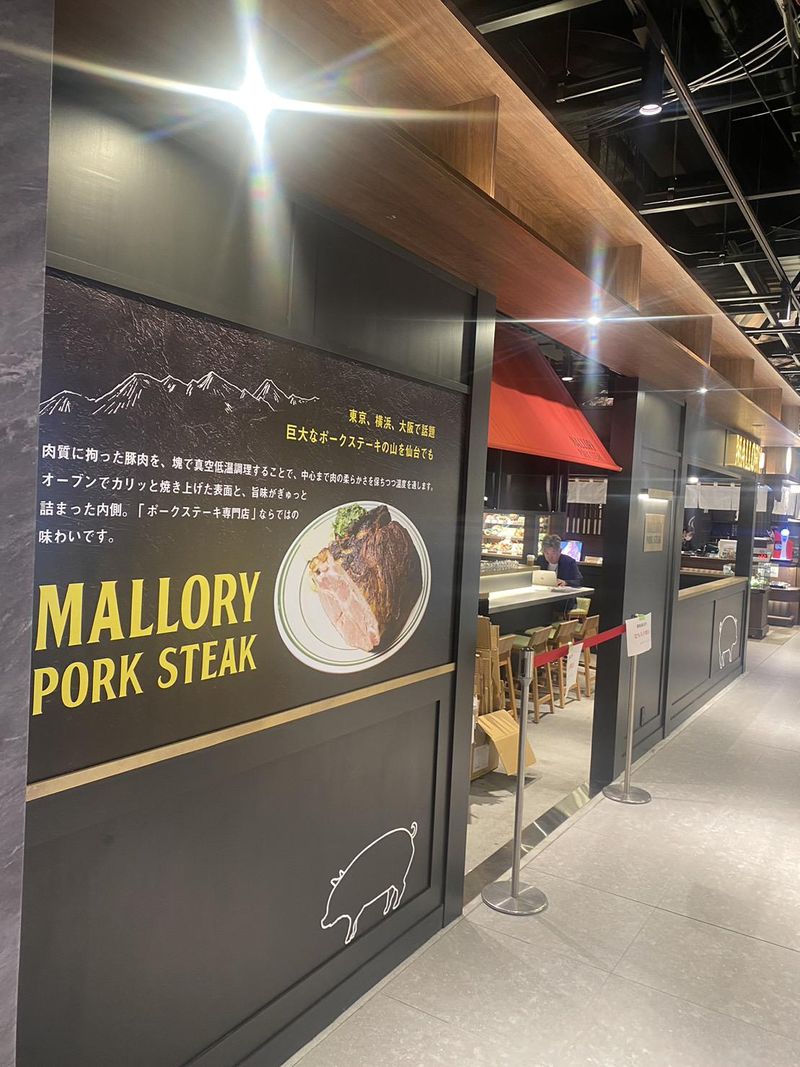 マロリーポークステーキ　ヨドバシ仙台店のアルバイト・バイト求人情報-03