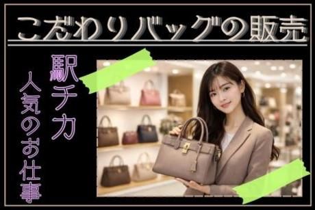 株式会社ランコントルのアルバイト・バイト求人情報-02