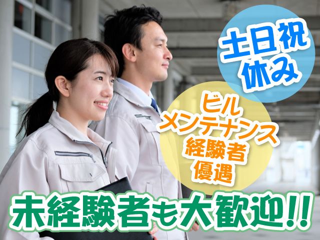 埼玉美装株式会社の求人・転職情報