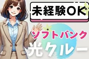 株式会社ジャストヒューマンネットワークのアルバイト・バイト求人情報