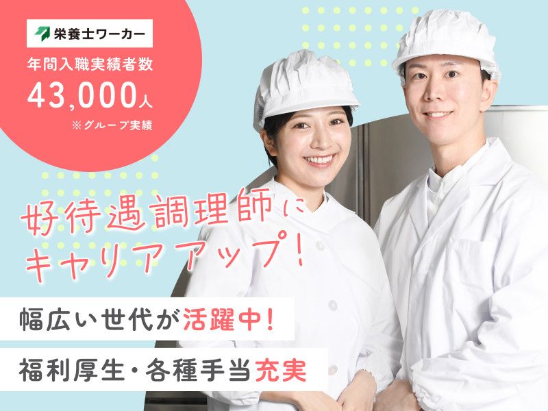さいたまケアコミュニティそよ風の求人・転職情報