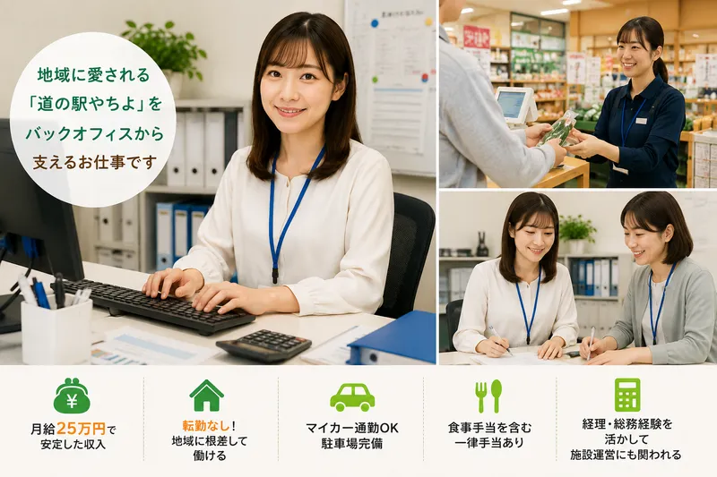 株式会社オーエンスの求人・転職情報