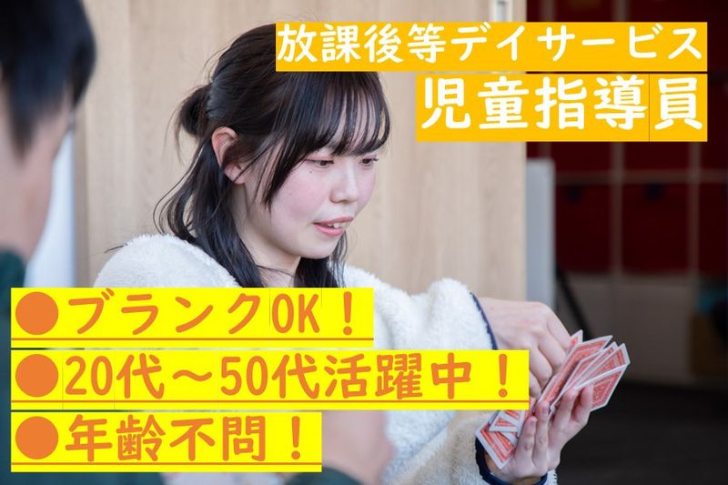 株式会社エデュケーションNETの求人・転職情報