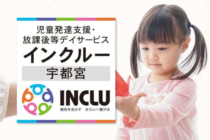 株式会社インクルーの求人・転職情報