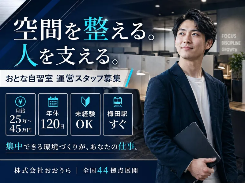 株式会社おおうらの求人・転職情報