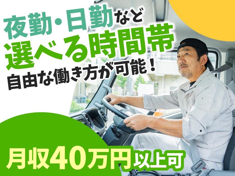 株式会社ビジネス・サポートセンター(横浜市瀬谷区)のアルバイト・バイト求人情報-02