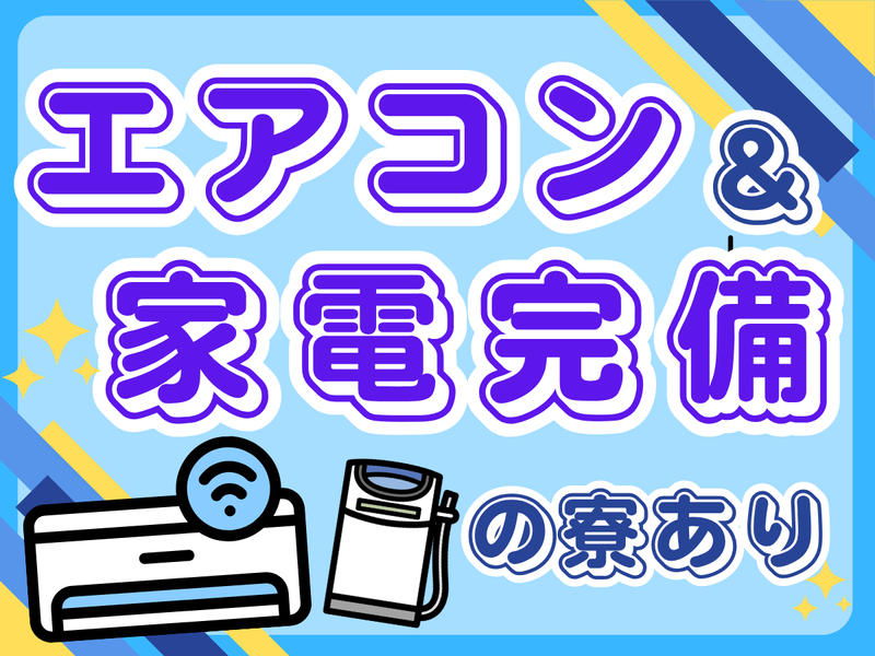 下仁田町　【株式会社SUNPIGS】のアルバイト・バイト求人情報-03