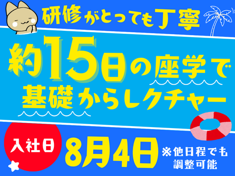 アルティウスリンク/1250610510のアルバイト・バイト求人情報-02