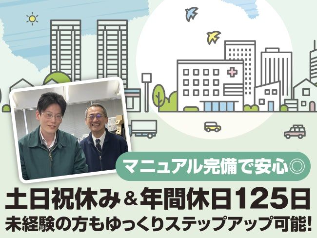 株式会社アクト(北海道)-0002の求人・転職情報