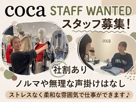 coca　ゆめタウンはません店のアルバイト・バイト求人情報