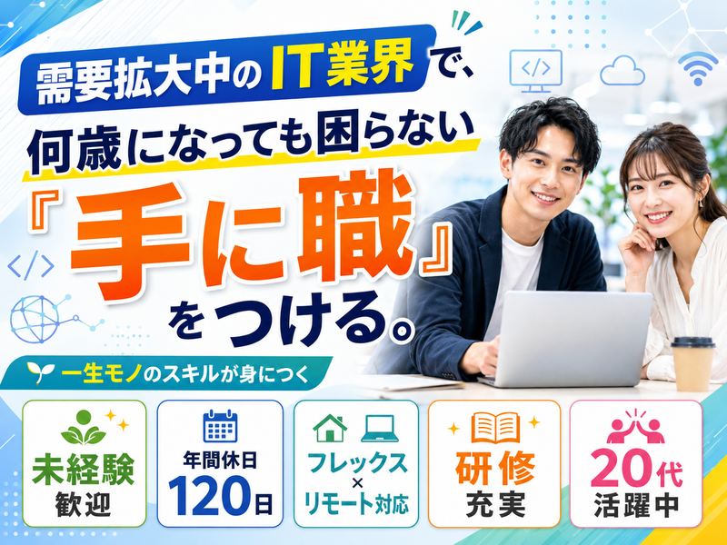 株式会社Ａｓｏｖｉの求人・転職情報