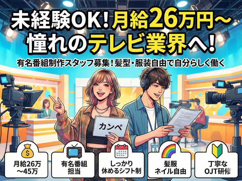 株式会社ＩＮＺＥＮの求人・転職情報