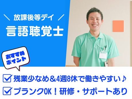 ふぁみさぽここ桜通りの求人・転職情報