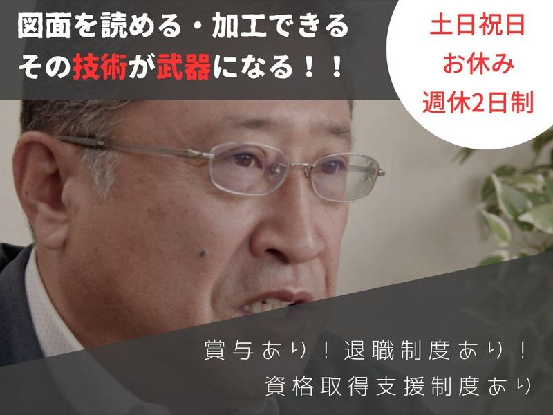株式会社安城製作所の求人・転職情報