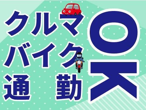 株式会社ホットスタッフ廿日市(20)のアルバイト・バイト求人情報-05