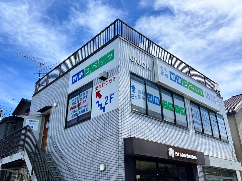 城南コベッツ 新浦安高洲教室のアルバイト・バイト求人情報-02