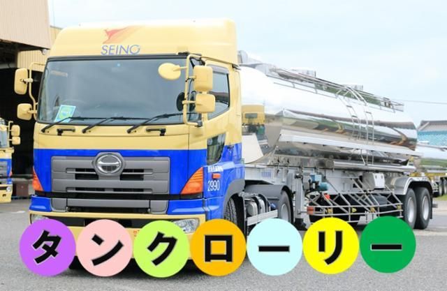 西濃運輸株式会社-0017の求人・転職情報