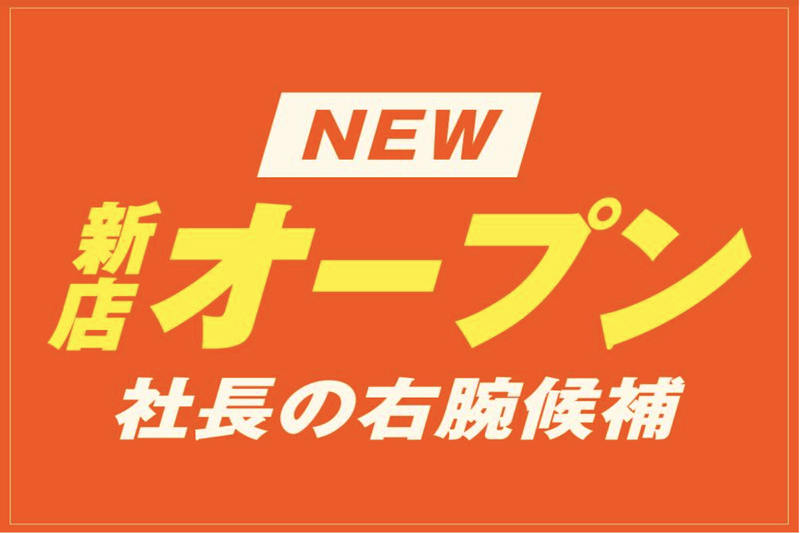 株式会社ＲＩＰＰＬＥ-0006の求人・転職情報