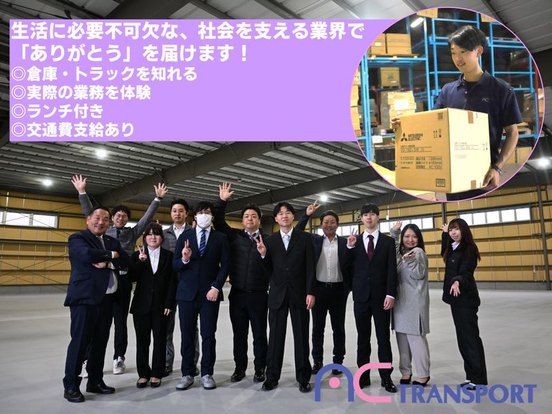 【戸田市開催】物流の最前線に欠かせない荷積み体験!ランチ付き