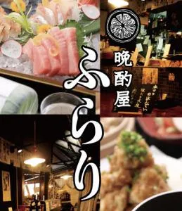 晩酌屋ふらり別館　うめ吉のアルバイト・バイト求人情報-01