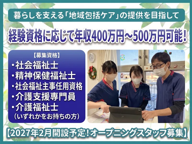 HYUGA PRIMARY CARE 株式会社の求人・転職情報