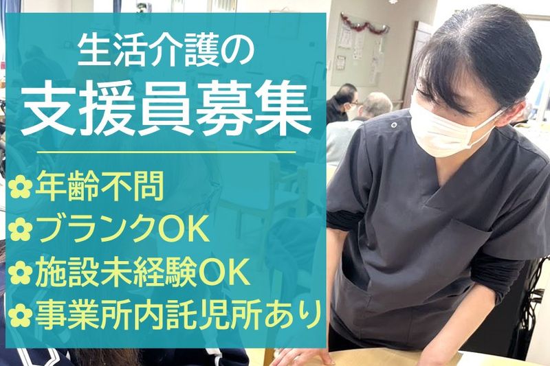 株式会社菜の花の求人・転職情報
