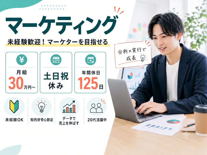 株式会社メンテモの求人・転職情報