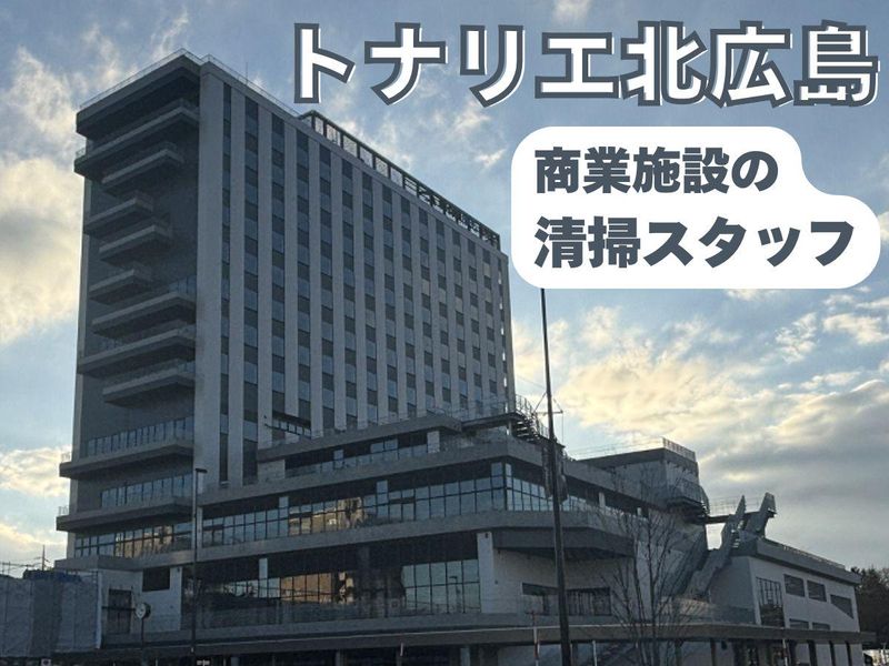 株式会社クリーンコーポレーションのアルバイト・バイト求人情報-35